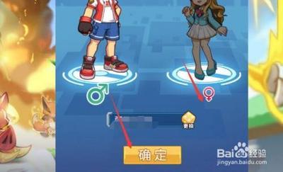 超级精灵球如何建立通讯