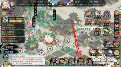 最强祖师如何服用云露丹 最强祖师如何服用云露丹