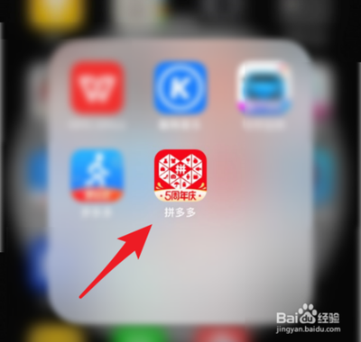 拼多多收货地址怎么修改