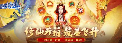 苍穹飞仙如何派遣仙仆工作