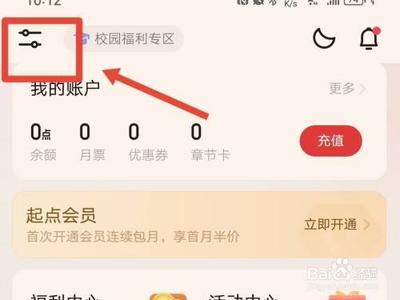 起点读书app如何清除缓存？