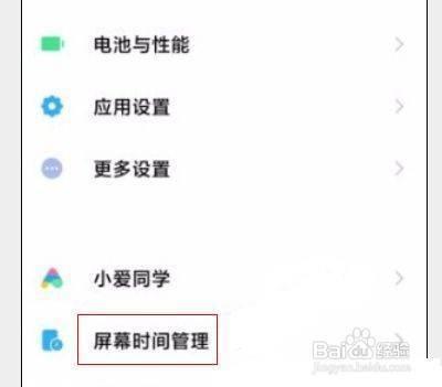 小米手机图标变成灰色如何解决？