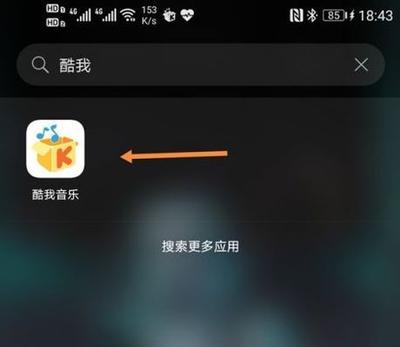酷我音乐更换歌曲下载地址的操作