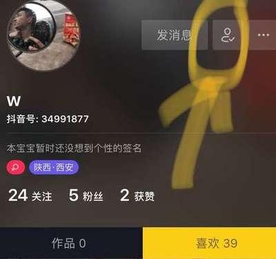 YYapp如何取消关注主播？