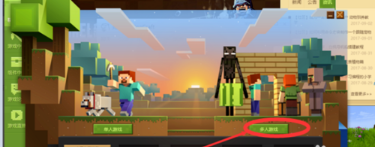 我的世界更换皮肤的操作