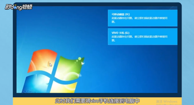 vivo手机怎么恢复被删视频？