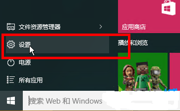 Win10系统如何禁止应用读取个人信息？
