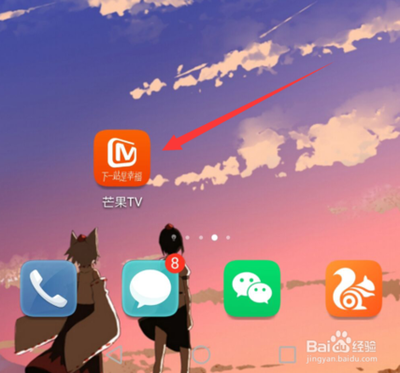 芒果TV怎么关闭热门消息