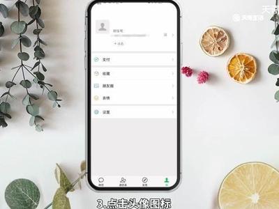 微信app在状态中如何添加位置信息？