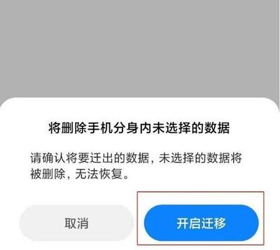 小米11pro如何关闭手机分身？