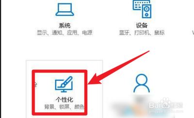 win10系统如何设置桌面图标？