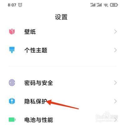 小米手机如何关闭位置服务？