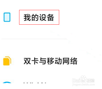 小米手机如何关闭垃圾清理提醒? 小米手机如何关闭垃圾清理提醒?