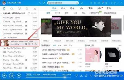 酷狗音乐app如何保存歌单封面？