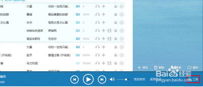 酷我音乐设置铃声的操作