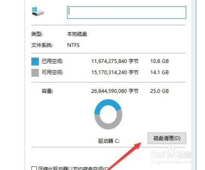 win10系统怎么删除还原点文件？