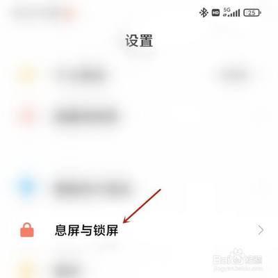 小米MIX2S如何设置锁屏时间？