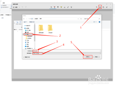 win10系统如何使用自带的截图工具？