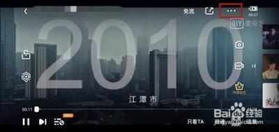 爱奇艺app如何设置满屏观影？