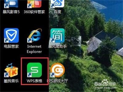 WPS如何做表格？