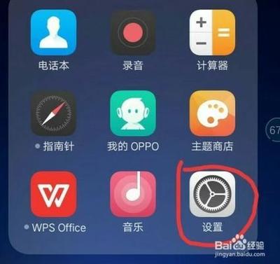 手机上如何进行应用分身
