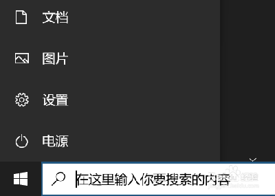 win10系统如何禁止与未配备设备通信？