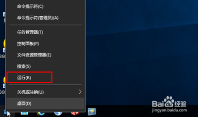 Win10系统管理员已阻止你运行此应用如何解决？