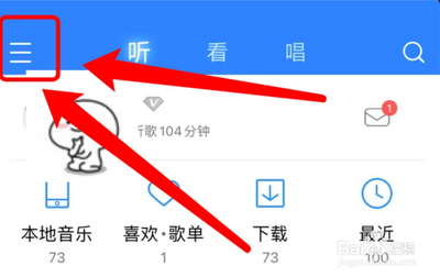 手机酷狗怎么听歌识曲，还在发愁吗