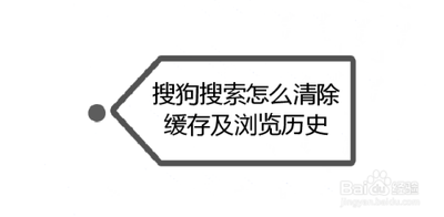 搜狗搜索app如何清除浏览历史？