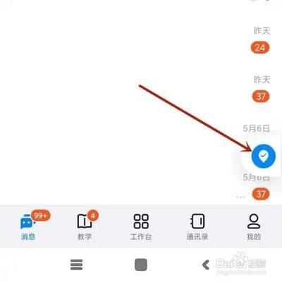 钉钉app如何设置快捷打卡？