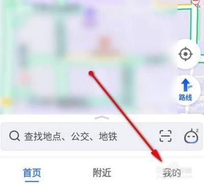 高德地图app如何开启离线导航优先？