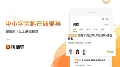 猿辅导课程回放的操作