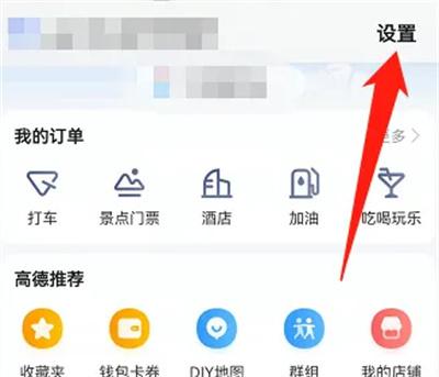 高德地图怎么开启室内地图