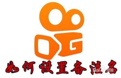 快手app如何设置已关注用户备注名？