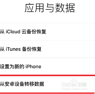 安卓手机备份到苹果手机