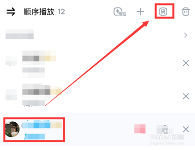酷狗音乐app怎么生成歌单酷狗码？