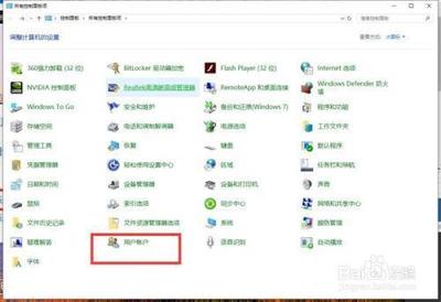 win10删除本地管理员账号的操作