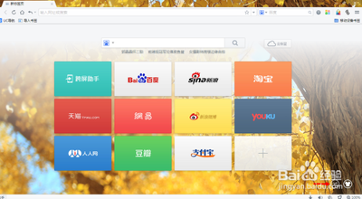 UC浏览器如何设置自己喜欢的皮肤