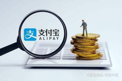 支付宝备用金入口在哪里，支付宝怎么领取备用金