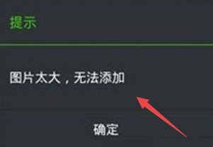 微信表情无法添加怎么办