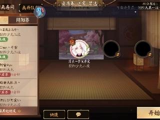 装扮少女冒险日记浮生已歇怎么过攻略