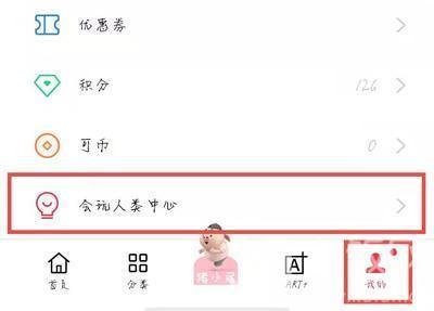 oppo微信皮肤主题设置的操作
