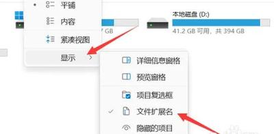 如何让wifi数据线隐藏扩展名