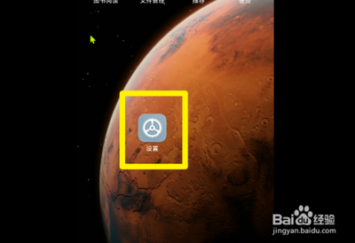 红米note7怎么切换手机上网卡？
