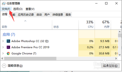 win10系统怎么解决底部任务栏无响应？