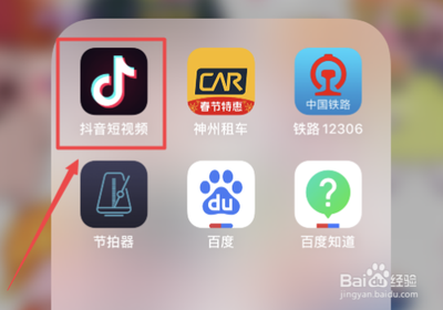 抖音怎么设置隐私权限