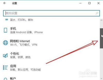 win10系统如何设置自动隐藏滚动条？