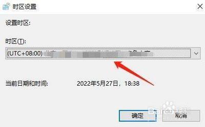 win10系统如何修改时区？
