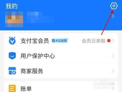 支付宝app如何关闭刷脸支付？