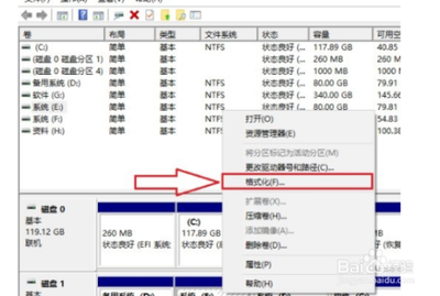 win10系统如何修复磁盘分区？